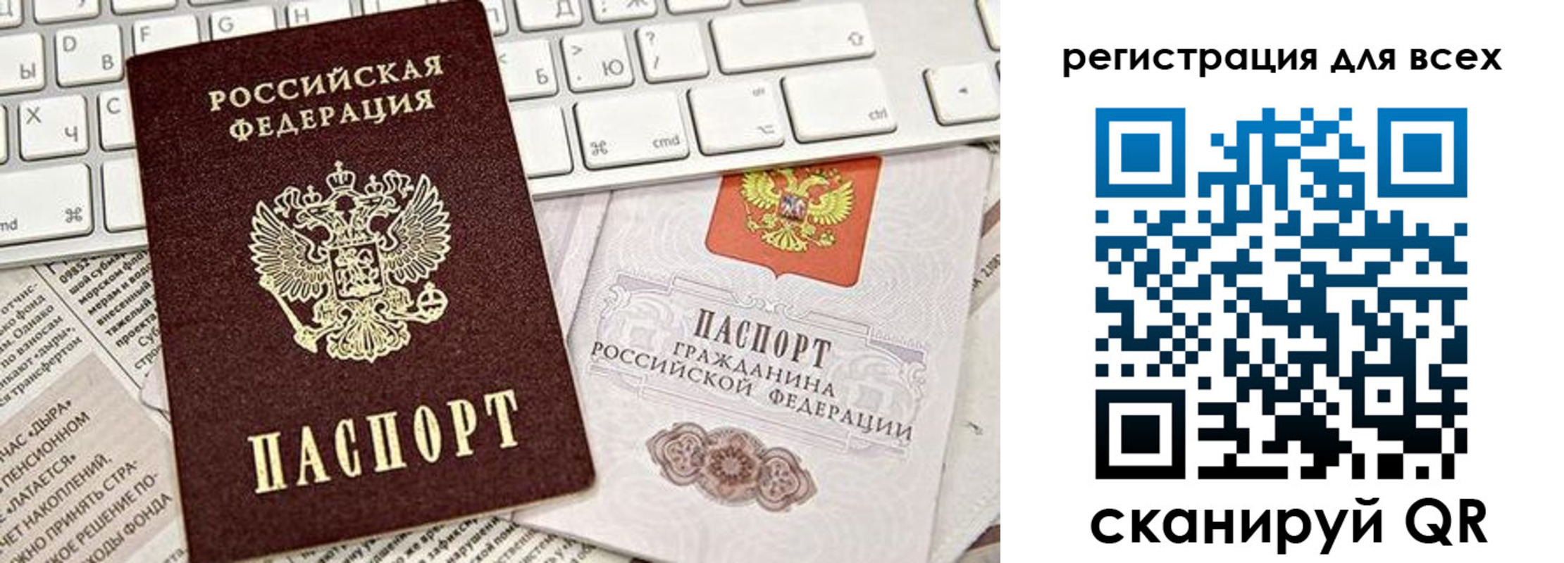 миграционный учет в Иваново