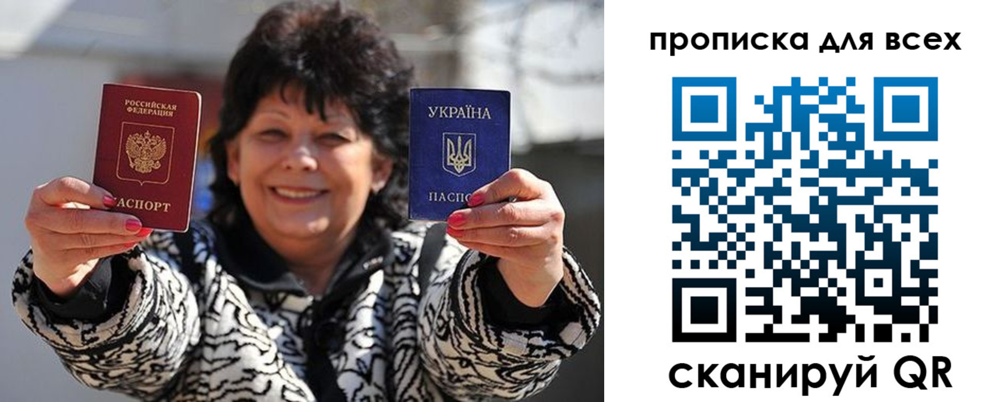 прописка законно в Иваново