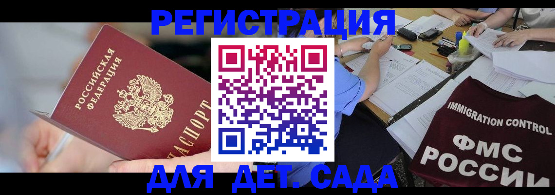 прописка для кредита в Иваново