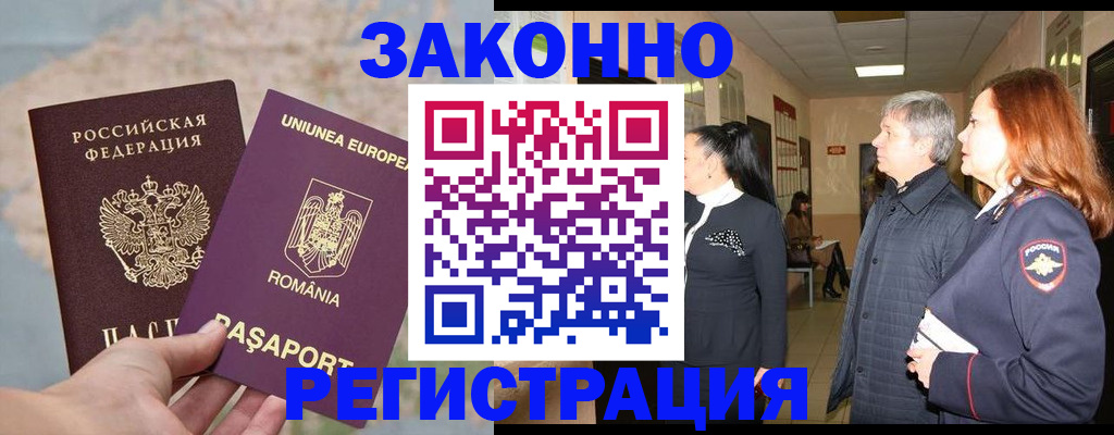 прописка иностранных граждан в Иваново