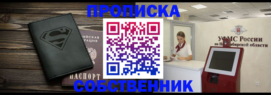 временная регистрация купить в Иваново