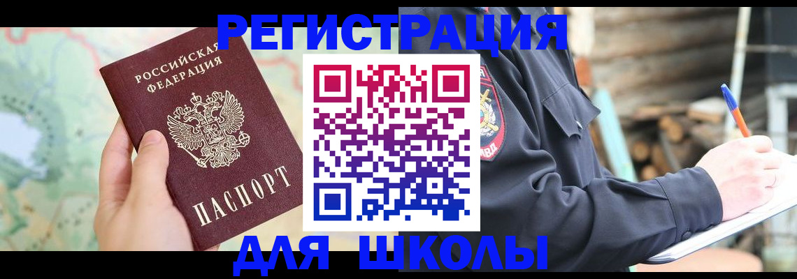 временная регистрация адрес в Иваново