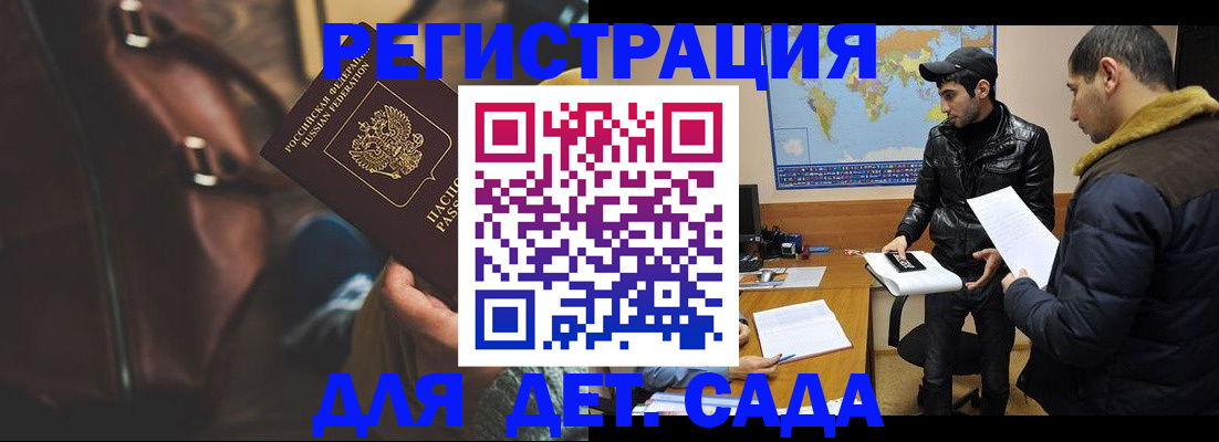 временная регистрация поиск в Иваново