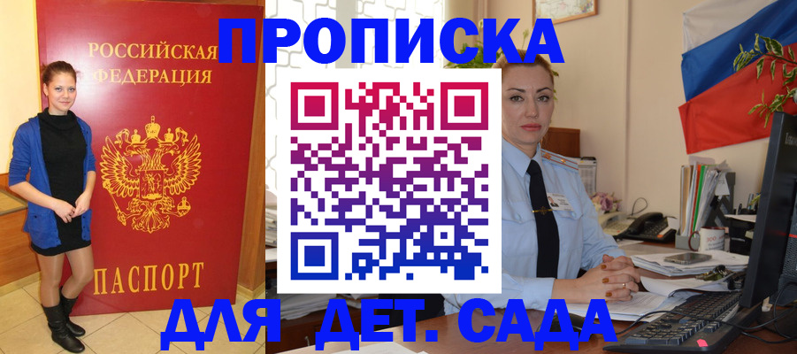прописка паспорт в Иваново