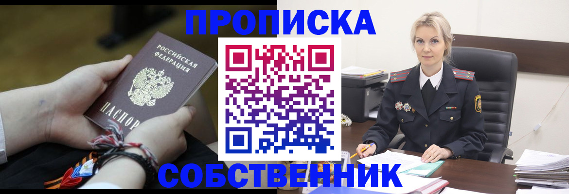 временная прописка в Иваново