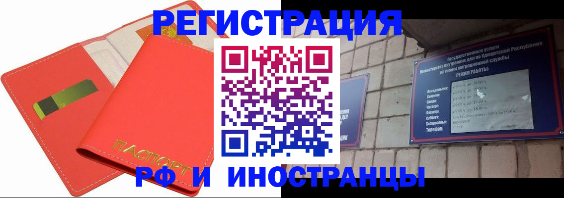 временная регистрация в квартире в Иваново