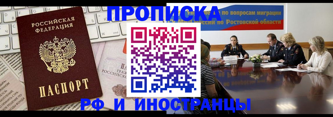 миграционный учет в Иваново