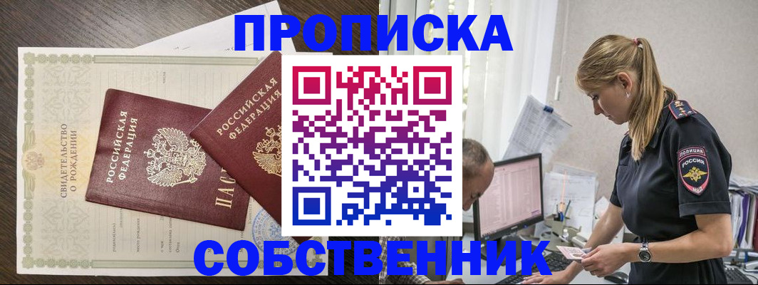 временная регистрация надежно в Иваново